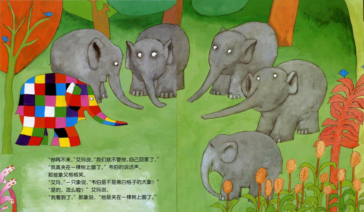 艾玛和韦伯 (08),绘本,绘本故事,绘本阅读,故事书,童书,图画书,课外阅读